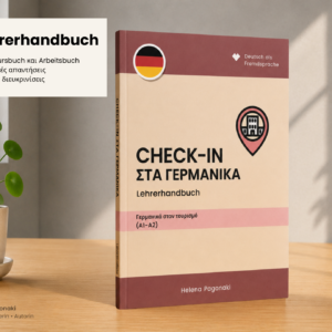 CHECK–IN στα Γερμανικά – Lehrerhandbuch για Γερμανικά στον Τουρισμό (A1–A2), βιβλίο καθηγητή της Helena Pagonaki
