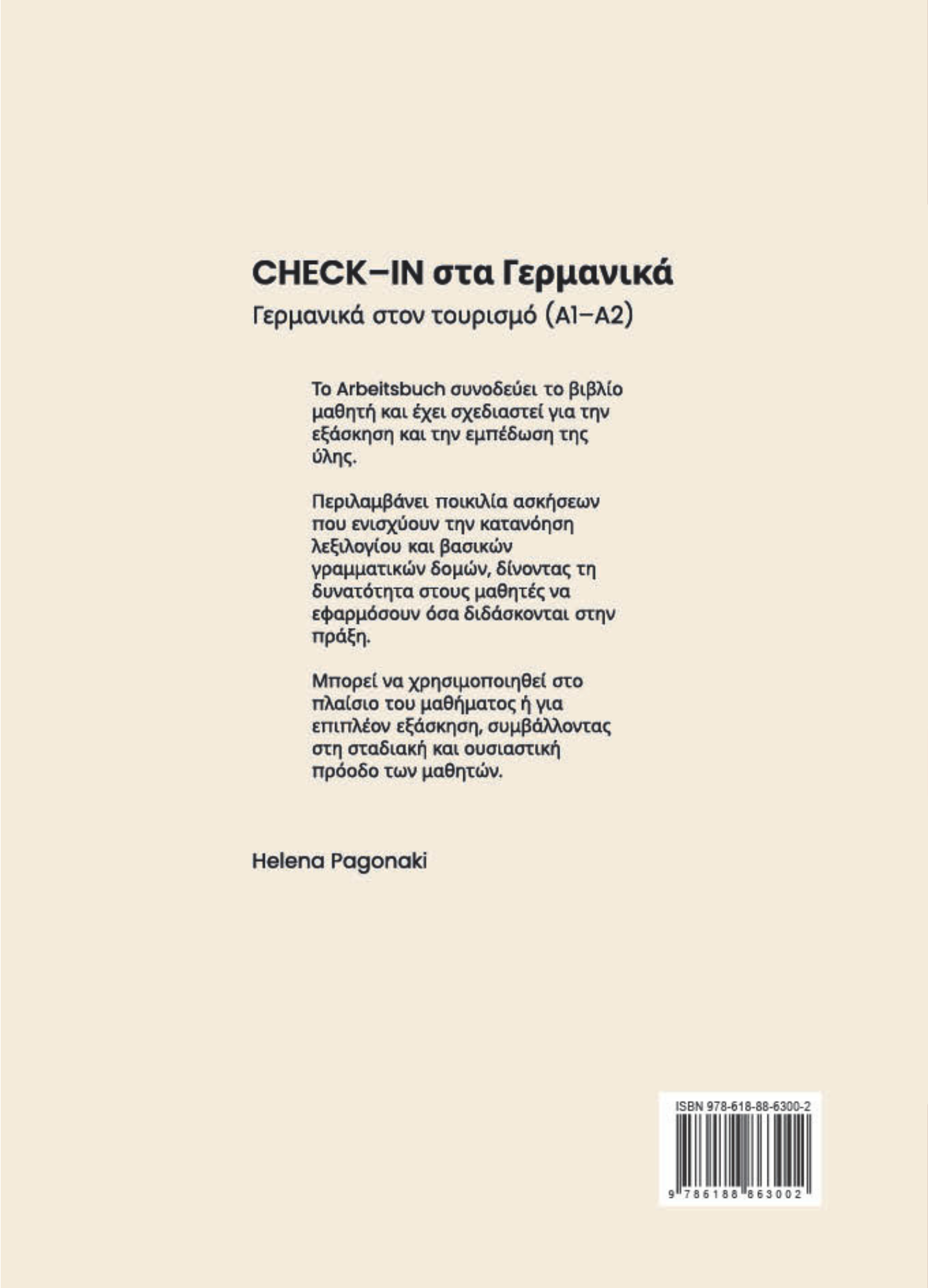 Οπισθόφυλλο του CHECK–IN στα Γερμανικά – Arbeitsbuch για Γερμανικά στον Τουρισμό (A1–A2)